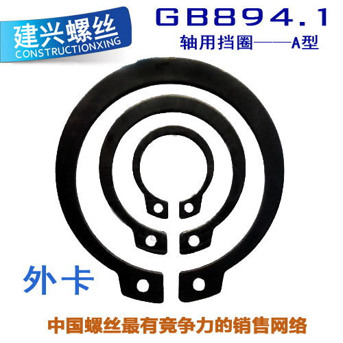 Special price GB894 shaft card external card shaft with elastic C type clasp C type snap ring 65 steel PhiM 9 0-1 3 5 M M