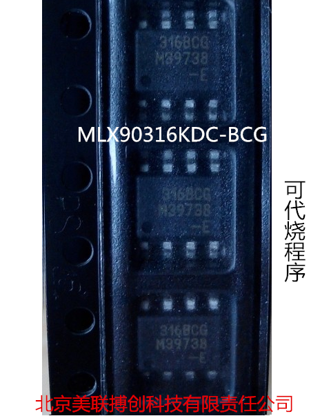 MLX90316KDC-BCG-PPA 316BCG SOP8 Melexis original spot analog output