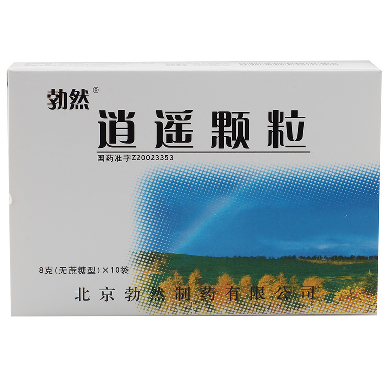 勃然逍遥颗粒 8g*10袋/盒