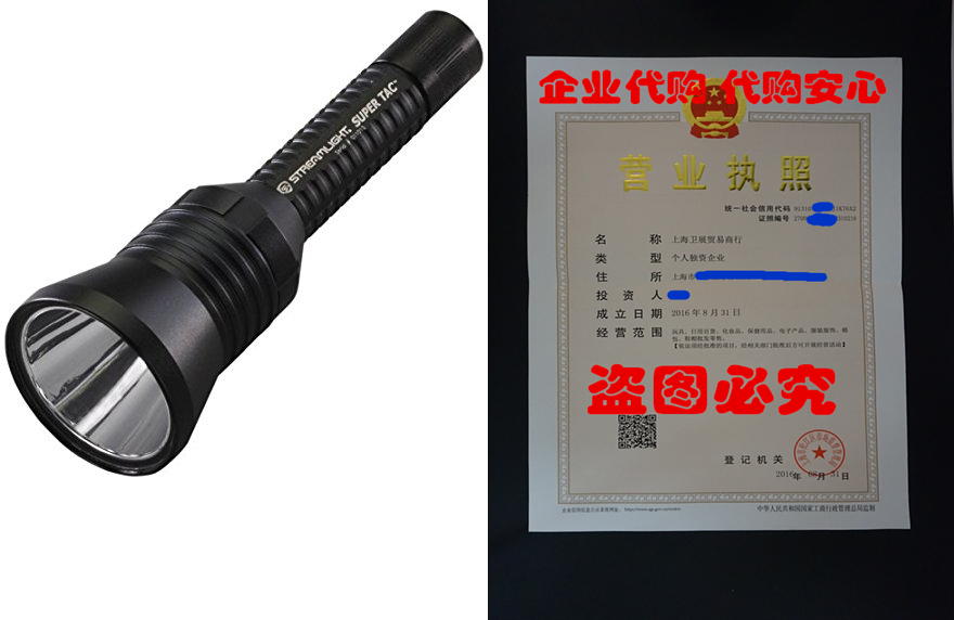 Streamlight 88704 Super TAC IR Long Range Infrared Active I