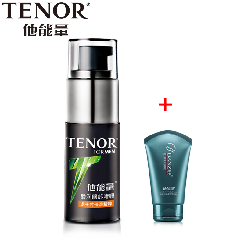 丹姿男士护肤男士眼霜 他能量酷润眼部啫喱20ml  正品