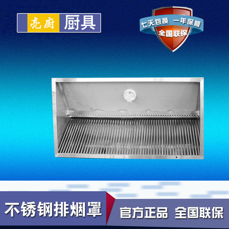 Commercial kitchen special stainless steel smoke exhaust cover degreasing oil mesh hood Commercial hotel kitchen canteen smoke exhaust cover
