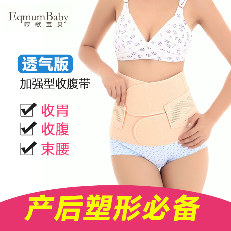 产后收腹带 产妇用品孕妇顺产剖腹绑束缚带月子束腹带束腰带春秋