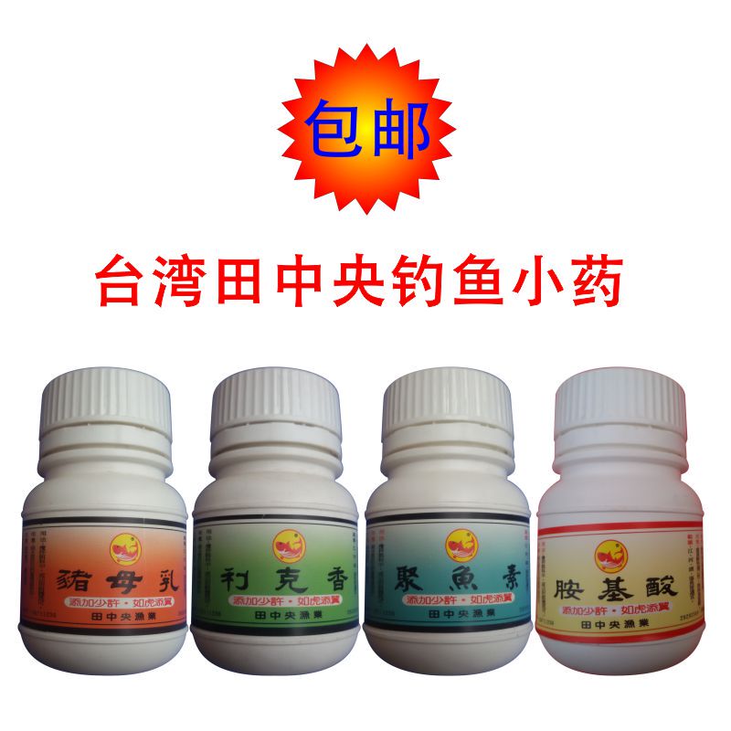 Authentic Fishing Attractant Additive from Tianzhongyang: Pig Breast Milk Fish-Attracting Agent, Luluke Aromatic Amino Acid Authentic Fishing Attractant Additive from Tianzhongyang: Pig Breast Milk Fish-Attracting Agent, Luluke Aromatic Amino Acid