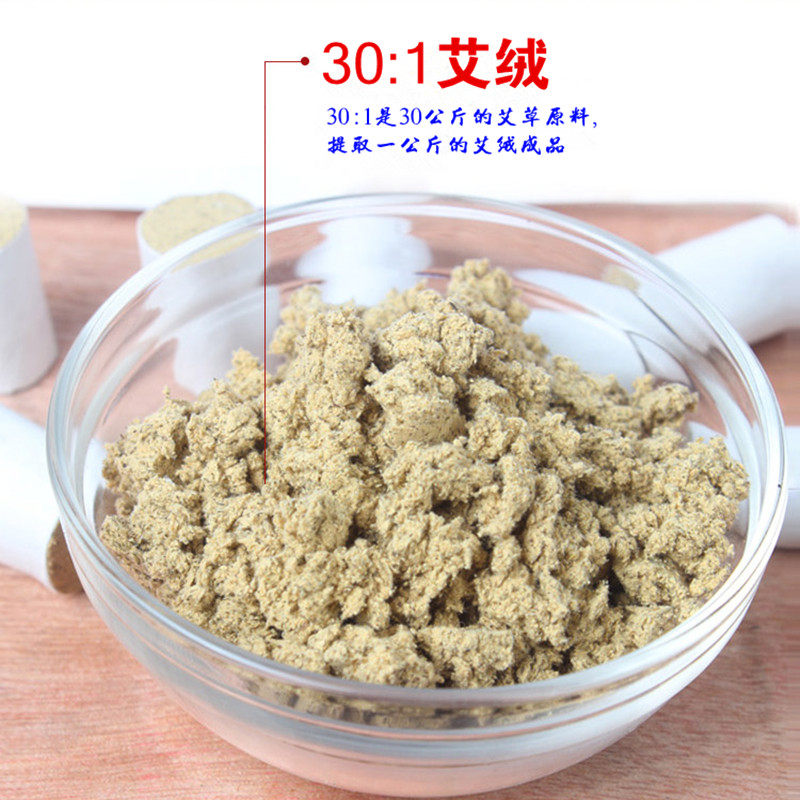 Five-year Chen 30:1 moxa velvet 100g direct moxibustion partition moxibustion can be made of moxa sticks with moxa leaf moxa moxa pad