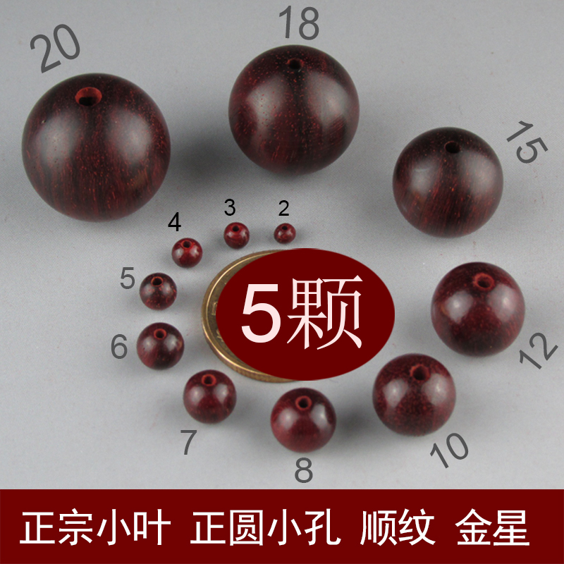 Indian Old Material Small Leaf Rosewood Loose Beads DIY Handmade Beading Natural Buddha Bracelet Sweater Necklace Accessories