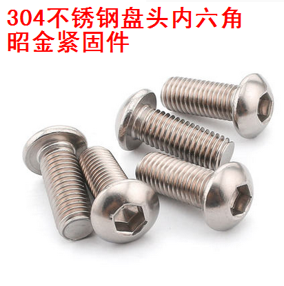 304 stainless steel disc head inner hexagonal mushroom head inner hexagonal mushroom head M6 * 810 ~ M6 * 60