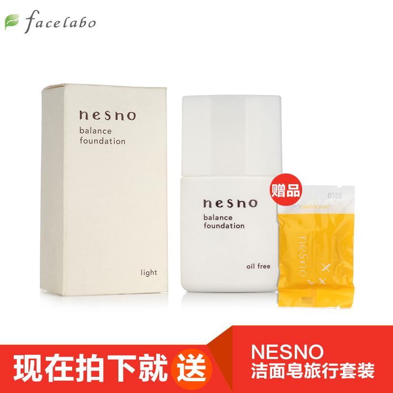 nesno日本原装进口防晒保湿遮瑕粉底液30ml