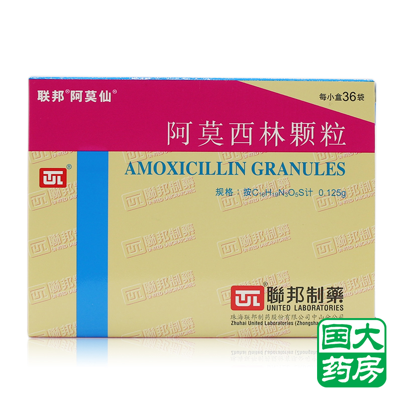阿莫仙 阿莫西林颗粒 0.125g*36袋/盒