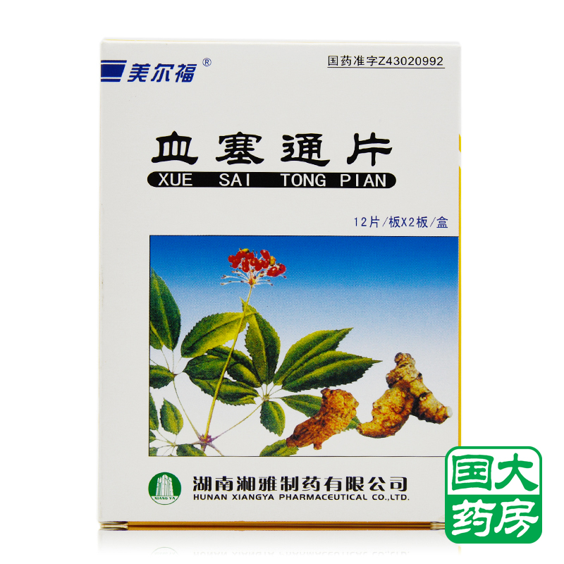 美尔福 血塞通片 50mg*24片/盒