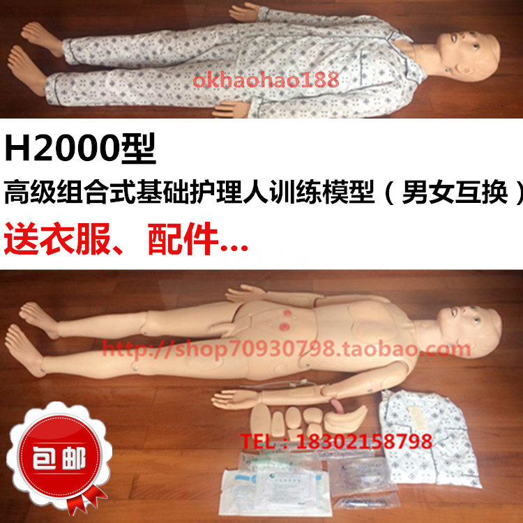 护理操作人体模型医用护理训练模拟人教学练习假人模具橡皮人男女