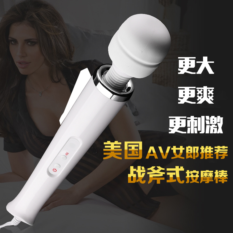 女用自慰棒8频大AV棒充电电动震动棒女性按摩棒成人情趣自慰器yx