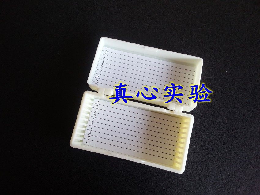 塑料载玻片盒 10片装存放存储盒 病理切片盒 可高温高压