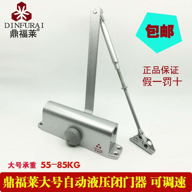 Dingfulai hardware large heavy duty buffer door closer Household hydraulic automatic door closer spring heavy duty 85KG