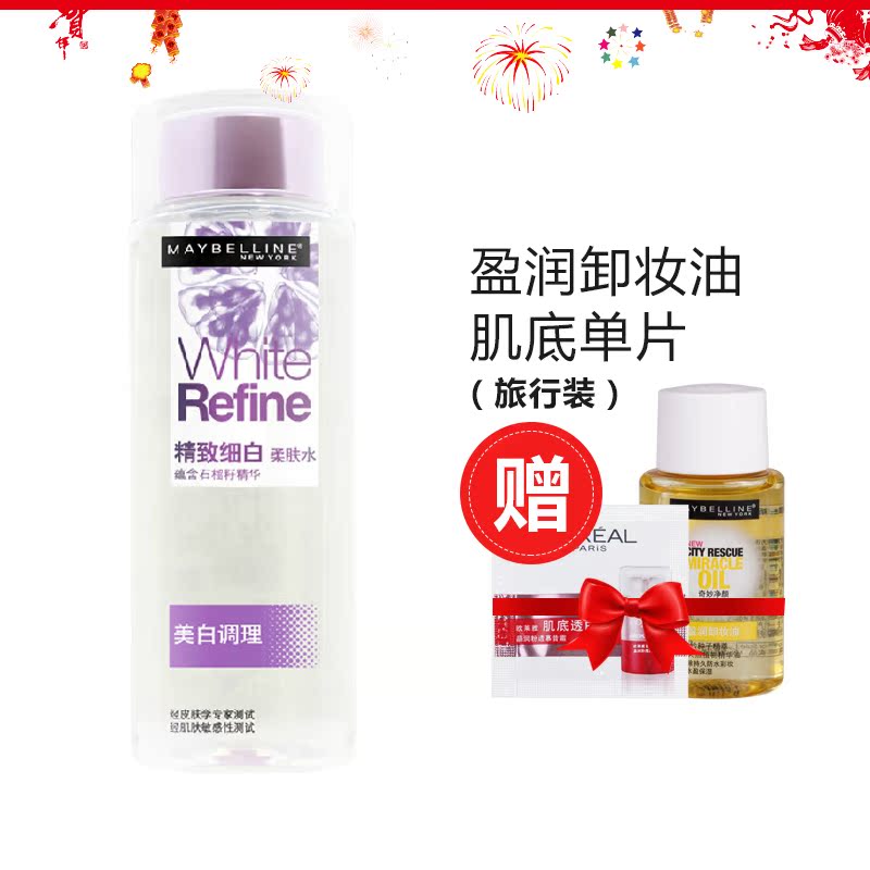 美宝莲专柜 精致细白柔肤水120ml 爽肤水 美白保湿 补水包邮正品L