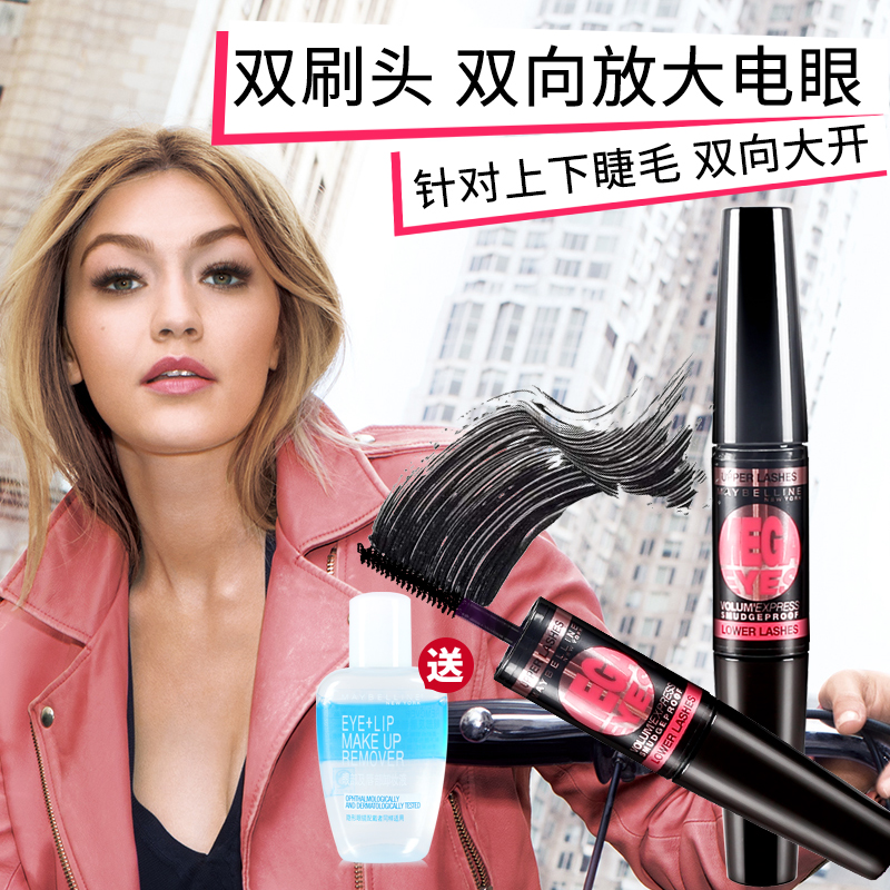 专柜货美宝莲大开电眼睫毛膏 浓密纤长卷翘双刷头不易晕染大眼妆