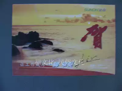 Letter Card:Collectible Seaside Reef