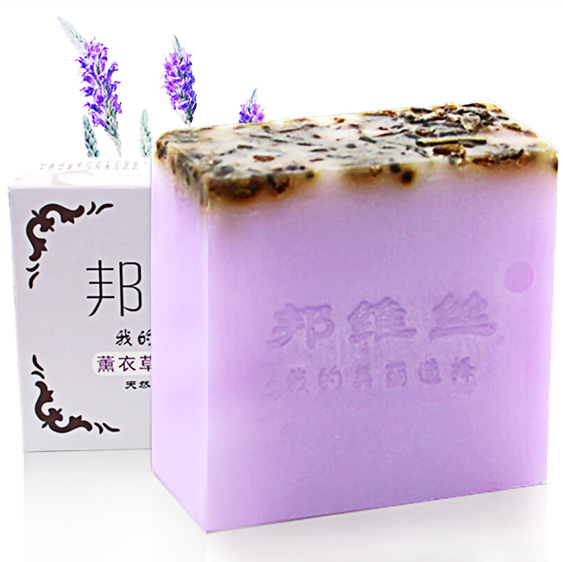 薰衣草去黑头手工皂美白皂精油皂洗脸皂控油洁面皂洗脸香皂送皂盒