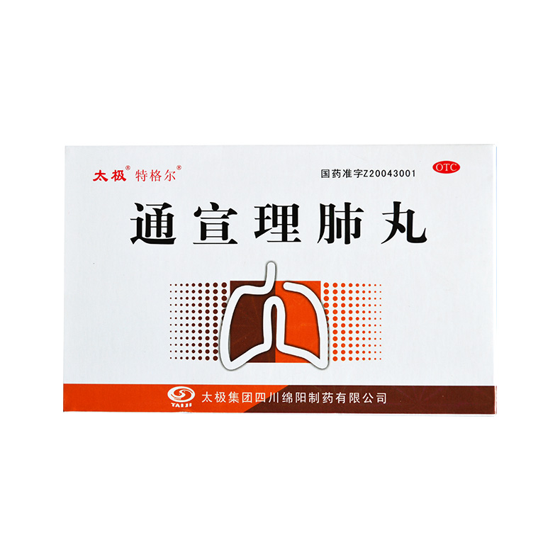 特格尔 通宣理肺丸 7g*10袋/盒