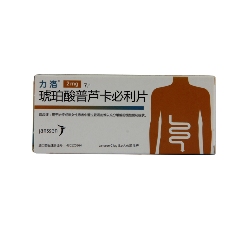 力洛 力洛 琥珀酸普芦卡必利片 2mg*7片/盒