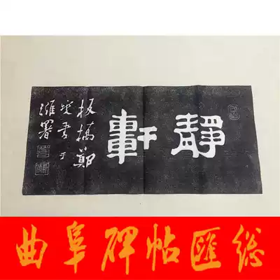 Jingxuan Zheng Banqiao Stele Extension