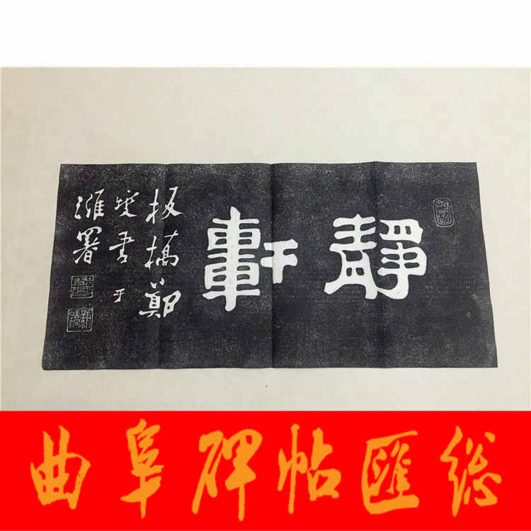 鄭板橋拓片- Top 100件鄭板橋拓片- 2026年6月更新- 淘寶Taobao｜天貓Tmall