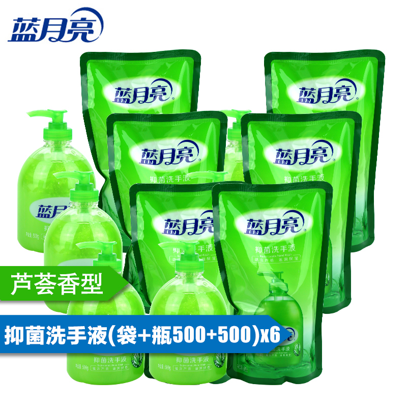 蓝月亮抑菌芦荟洗手液500g+500g(瓶+袋）共6套 清洗清洁