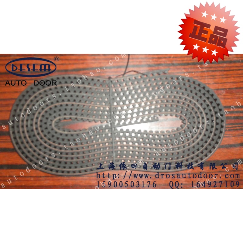 KBB Automatic Door Belt Kabing Sensing Door Drive Belt 5 3 m original KS1000 induction door belt