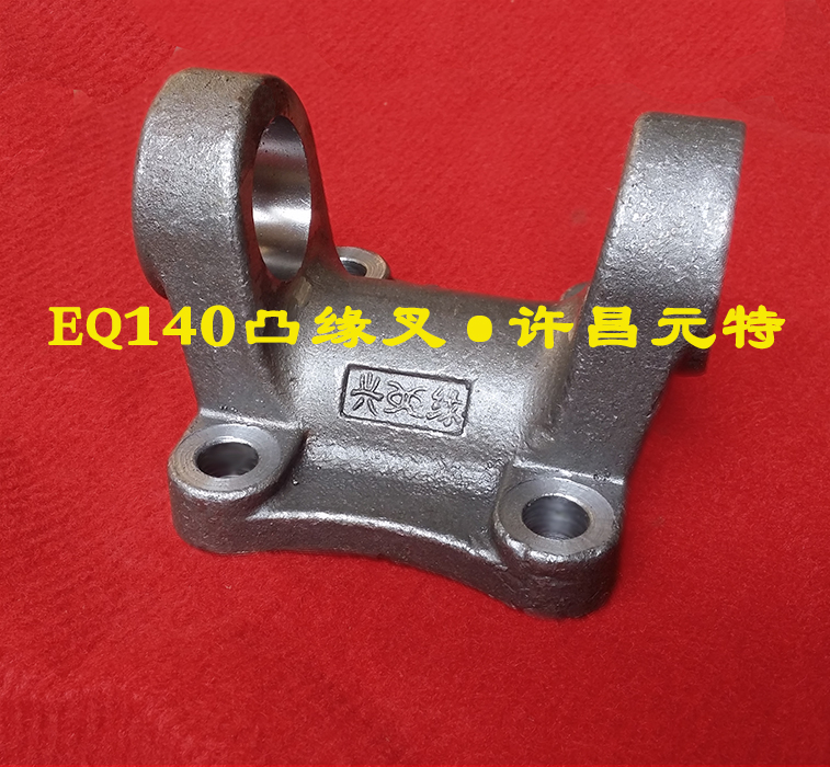 212 130 131 140 153 transmission shaft protrusion element fork flange fork universal joint connecting plate 6700 flange fork