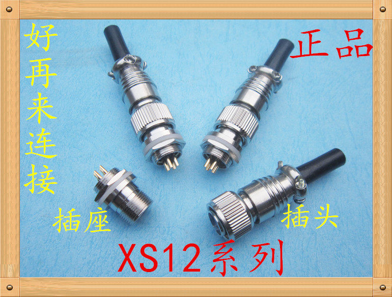 AIR PLUG SOCKET X12 THREADED CATCH 4 Core 5 Core 7 Core XS12 Full copper gilded connector 12MM