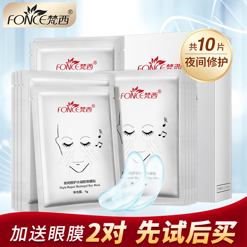 眼贴膜去细纹去眼袋提拉紧致黑眼圈抗皱补水眼纹消淡化特效眼膜贴
