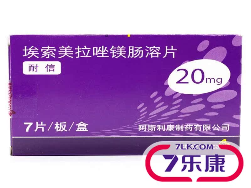 阿斯利康 耐信 埃索美拉唑镁肠溶片 20mg*7片/盒