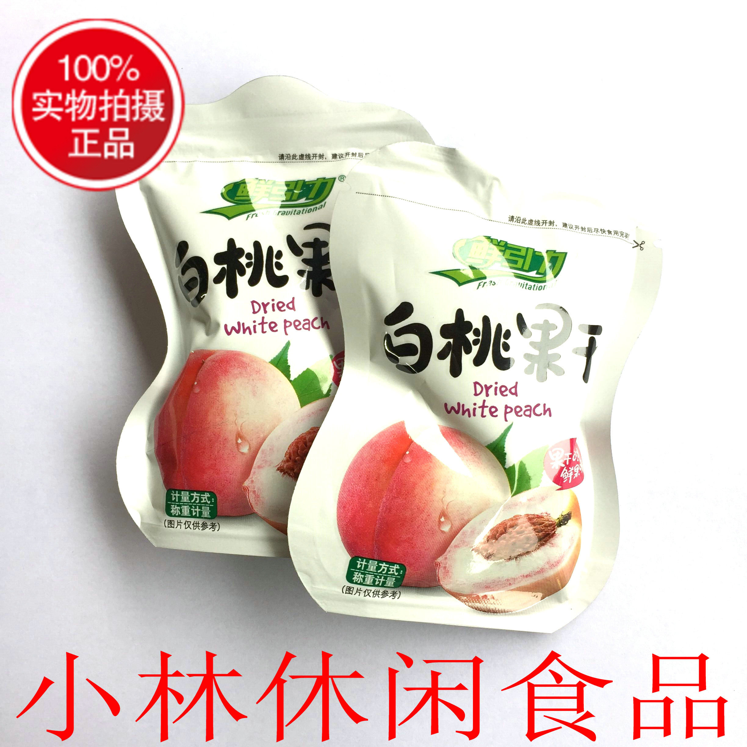 New date Fresh gravity white peach fruit dried candied fruit seconds lemon golden orange whole 5 pounds 