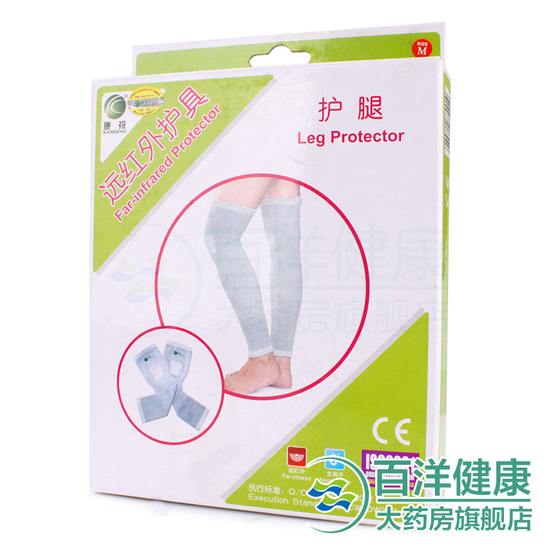 康祝远红外护腿护具春秋保暖有助老年人风湿关节炎治疗
