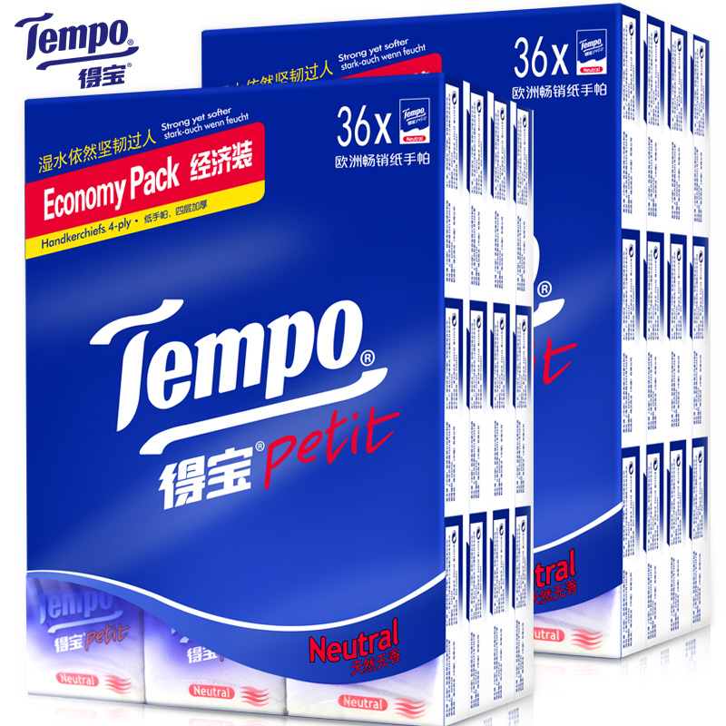 Tempo/得宝纸巾手帕纸4层加厚迷你小包纸巾36包*2提餐巾纸无香型