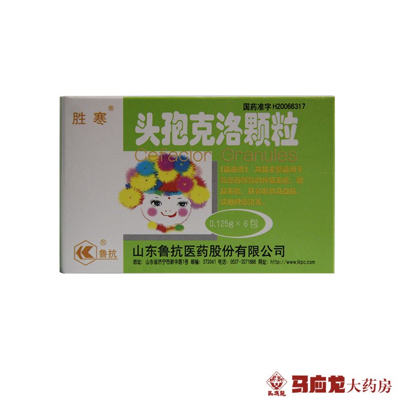 胜寒 头孢克洛颗粒 0.125g*6包/盒
