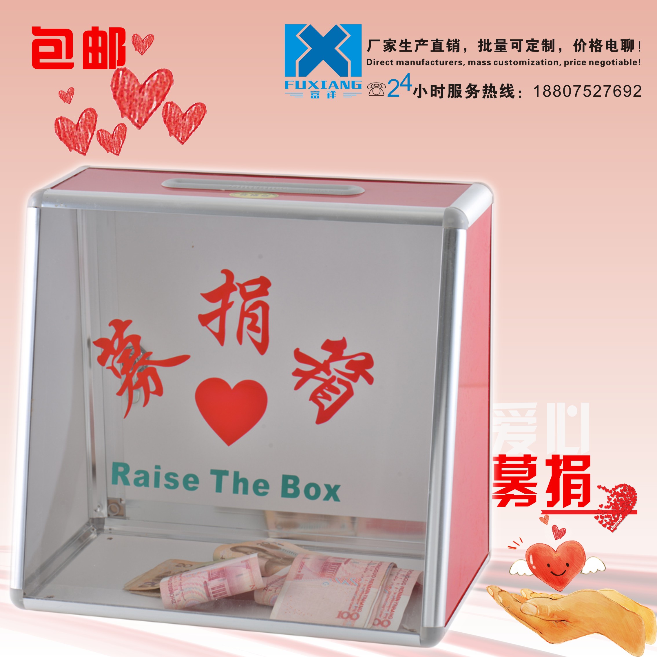 Fuxiang fundraising box donation box donation box donation box charity box charity box merit box charity box charity box charity donation box