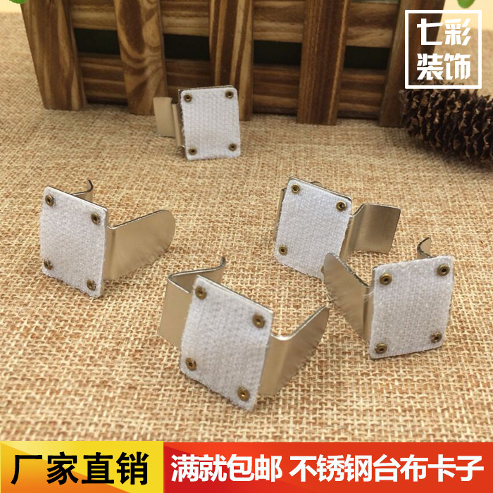 Table dress clip fixed table table cloth thickened metal buckle T table apron conference table cloth clip clips