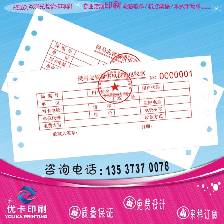 Power Receipt Grid Charge Receipt Rent Water Tariff Tariff Receipt Erlianz Hydropower Private Receipt Machine Fight single