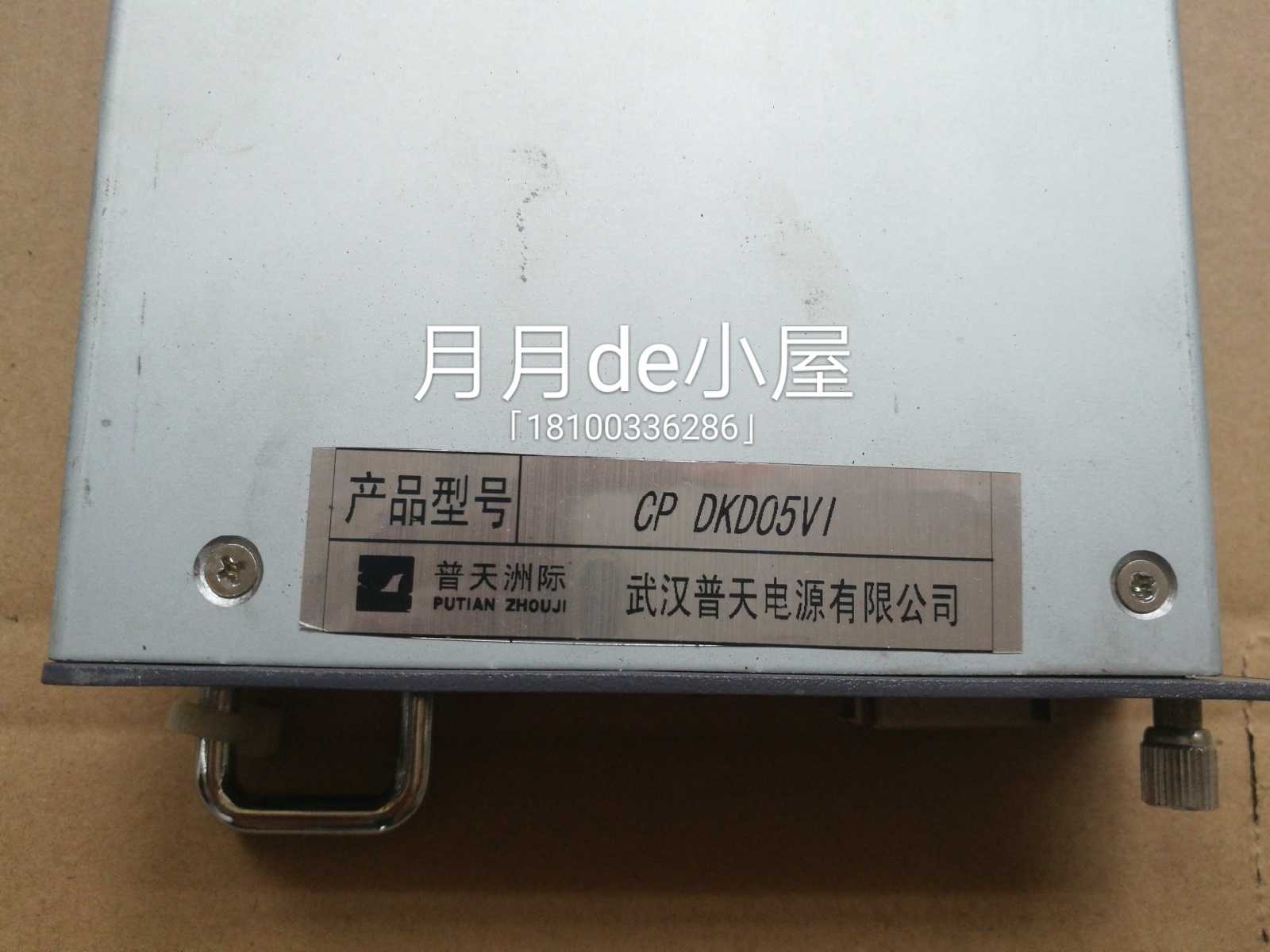 Putian Power CP DKD05VI Communication Power Monitoring Module V2 27
