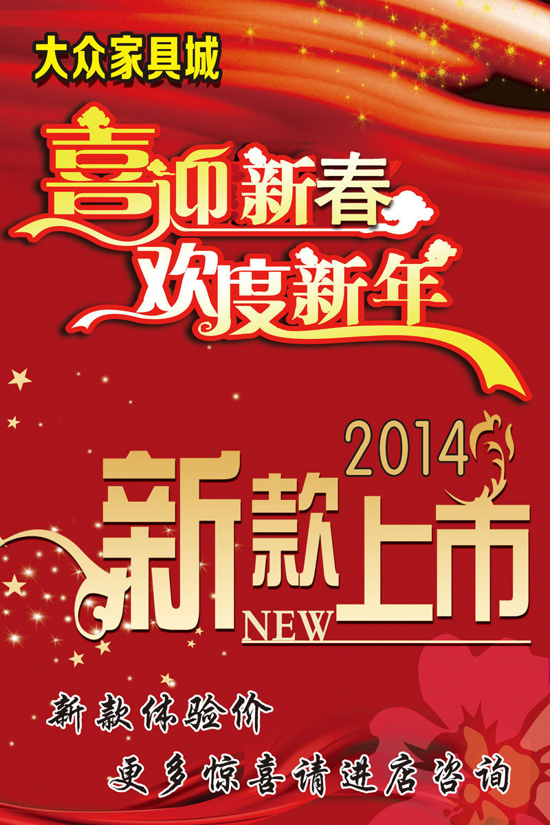 721 Festive Character Painting Poster for Authentic Exhibition Board Spray-painted 423 Yingying New Year's New Year's New Year's Background Furniture City