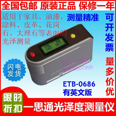 Paint gloss meter JND-J60 tile photometer ETB0686 stone marble surface gloss measuring instrument