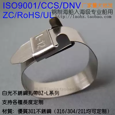High quality stainless steel cable tie 12 * 300mm 100 strip BZ-L type white light 301 steel