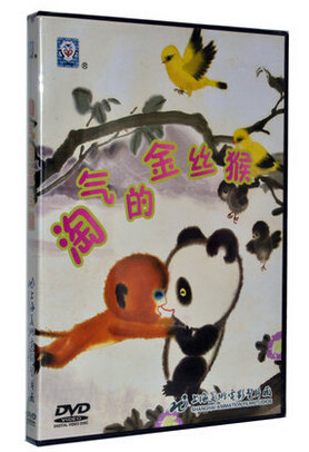 正版正品 淘气的金丝猴 1DVD 咕咚来了 孤独的莉里 上海美术动画