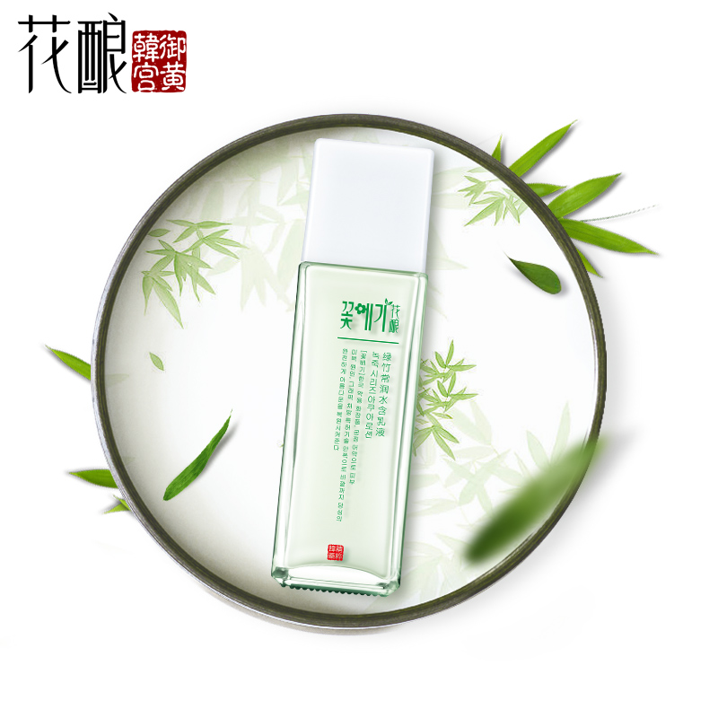 花酿绿竹常润水含乳100g 补水锁水乳液 保湿皙白包邮
