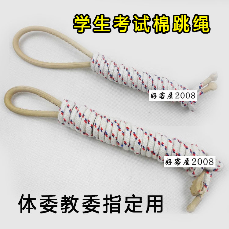 Taicang 8# New Brand 3 m 5 m 8 m 10 m Long Rope Sports Committee Designated Rope 1-10 Senior High School Entrance Examination Skipping Rope