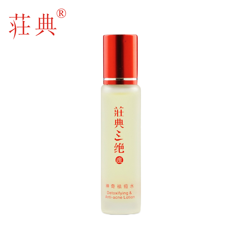 荘典三绝神奇祛痘水15ml  除青春痘祛痘水男女粉刺净痘霜 祛痘膏