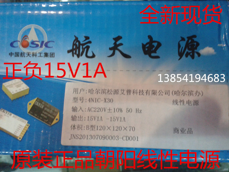 (Physical shop) Chaoyang dual-way power supply 4NIC-X30 15V1A-15V1A dedicated to CNC machine tools