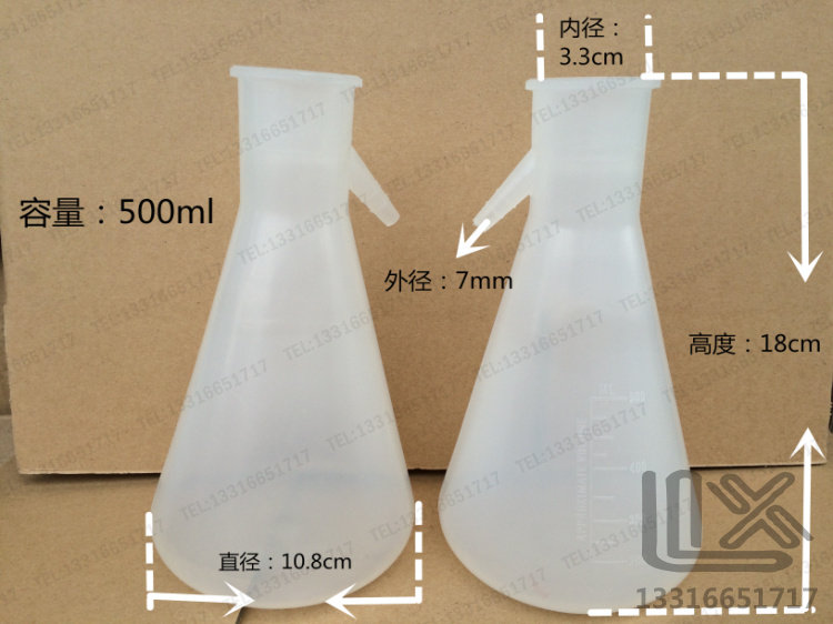 500ml 塑料抽滤瓶 布氏烧瓶 真空抽滤瓶 可高温消毒灭菌聚丙烯制