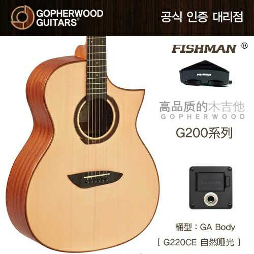 Gopher Wood Guitar G220ce Electric Box Guitar Gopher Wood Veneer
